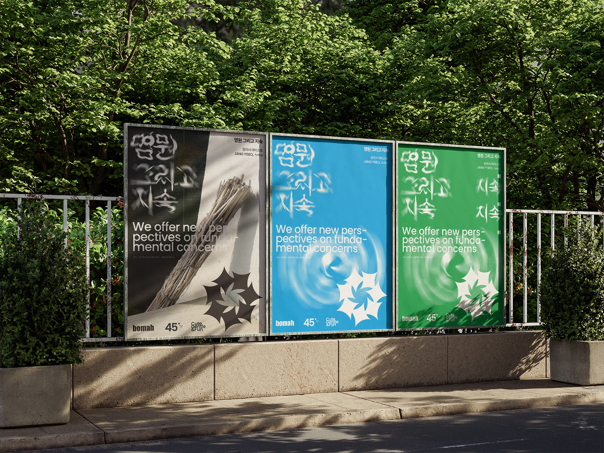 Fundamental Concerns Campaign 캠페인 포트폴리오 — 2번째 적용 이미지